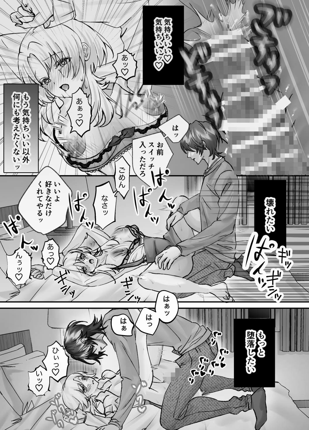 言えない関係〜幼馴染と可愛がられ3PSEX〜