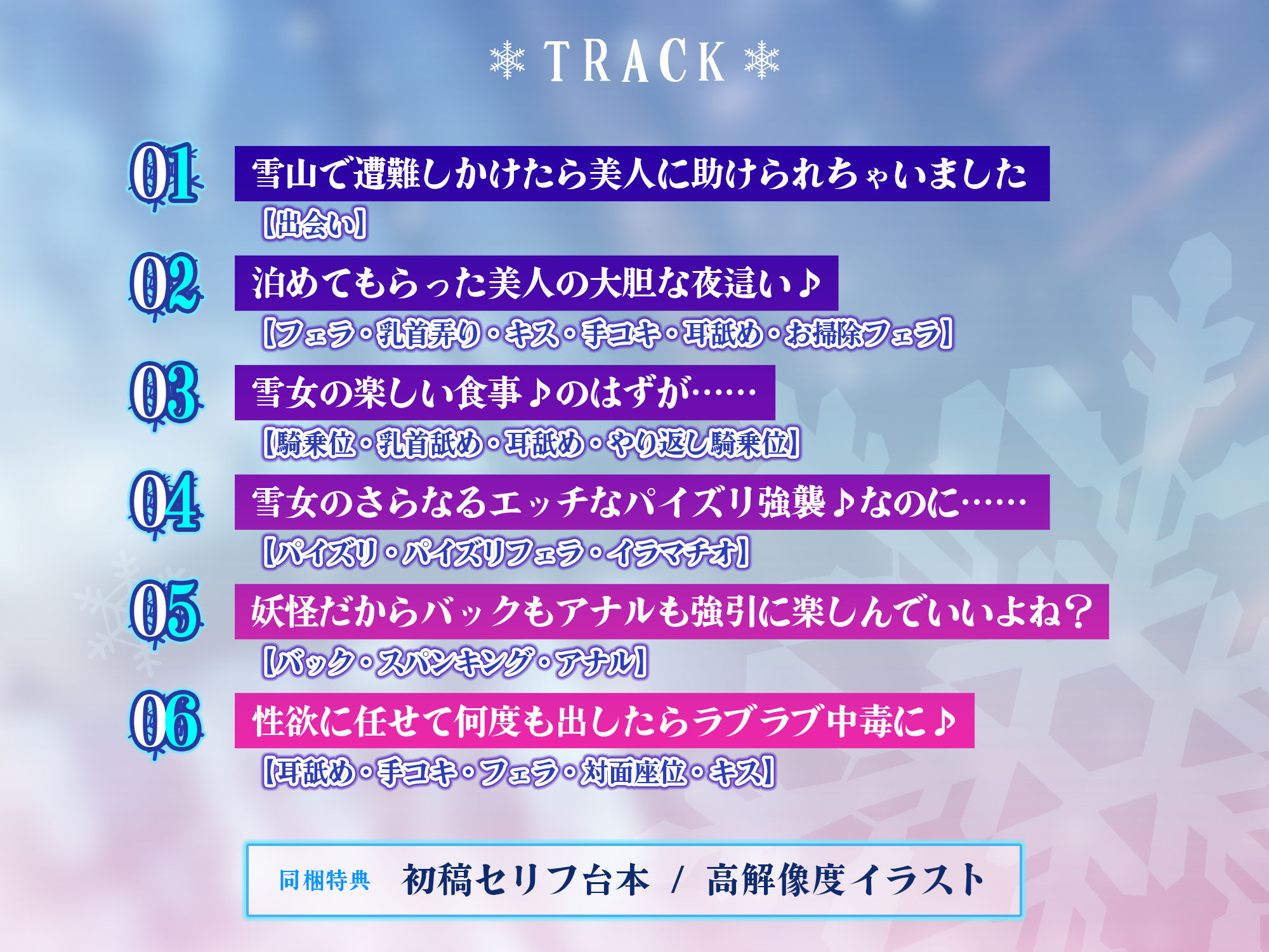 【轟音オホ】怪異快楽 〜精を吸い尽くす雪おんなVS絶倫巨根童貞〜