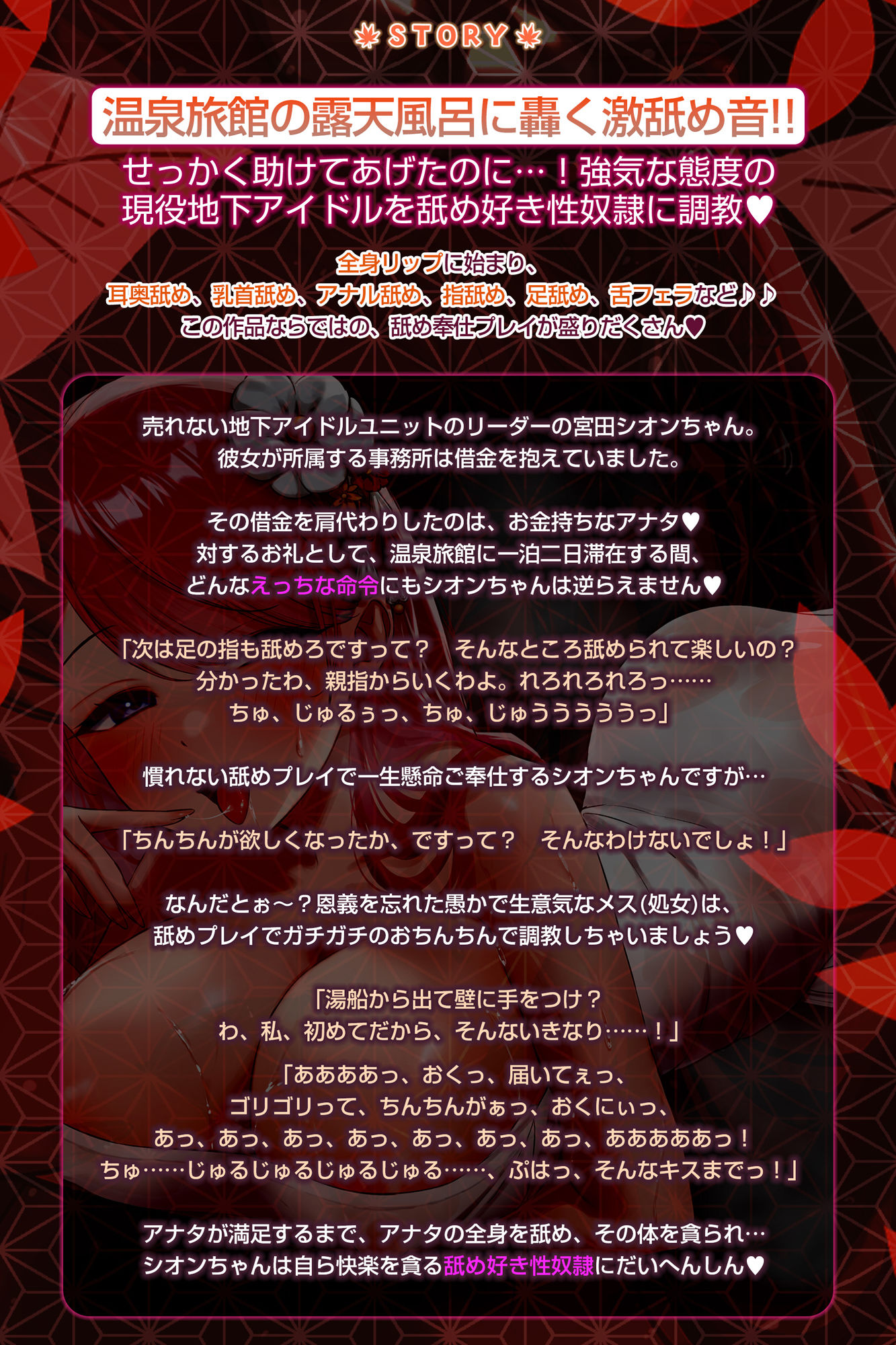 【舐めプレイ特化】ベロチュー露天風呂《闇》 〜耳奥舐め・舌フェラ・おち●ぽ吸引・貸し切りおま●こ付き〜