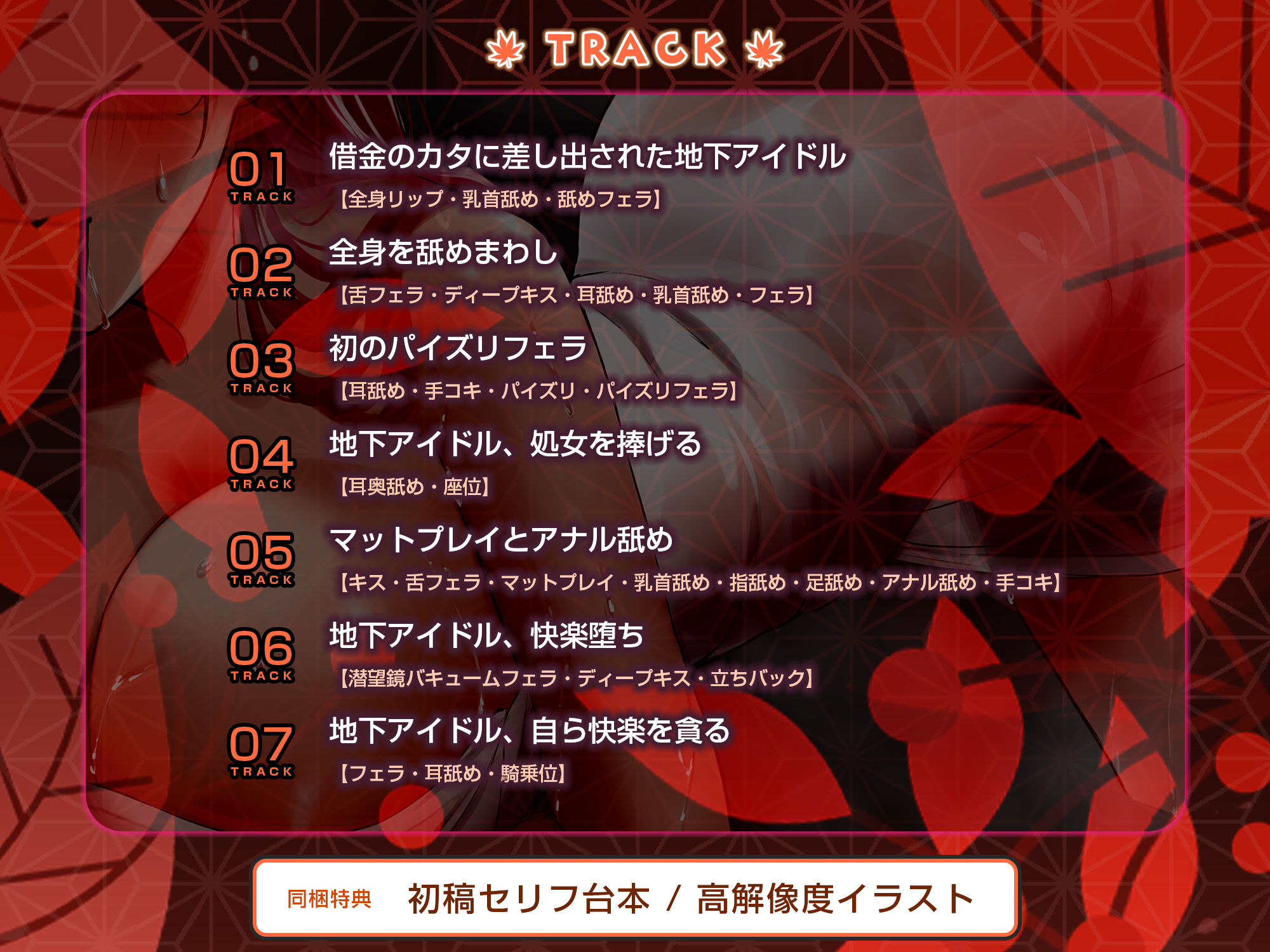 【舐めプレイ特化】ベロチュー露天風呂《闇》 〜耳奥舐め・舌フェラ・おち●ぽ吸引・貸し切りおま●こ付き〜