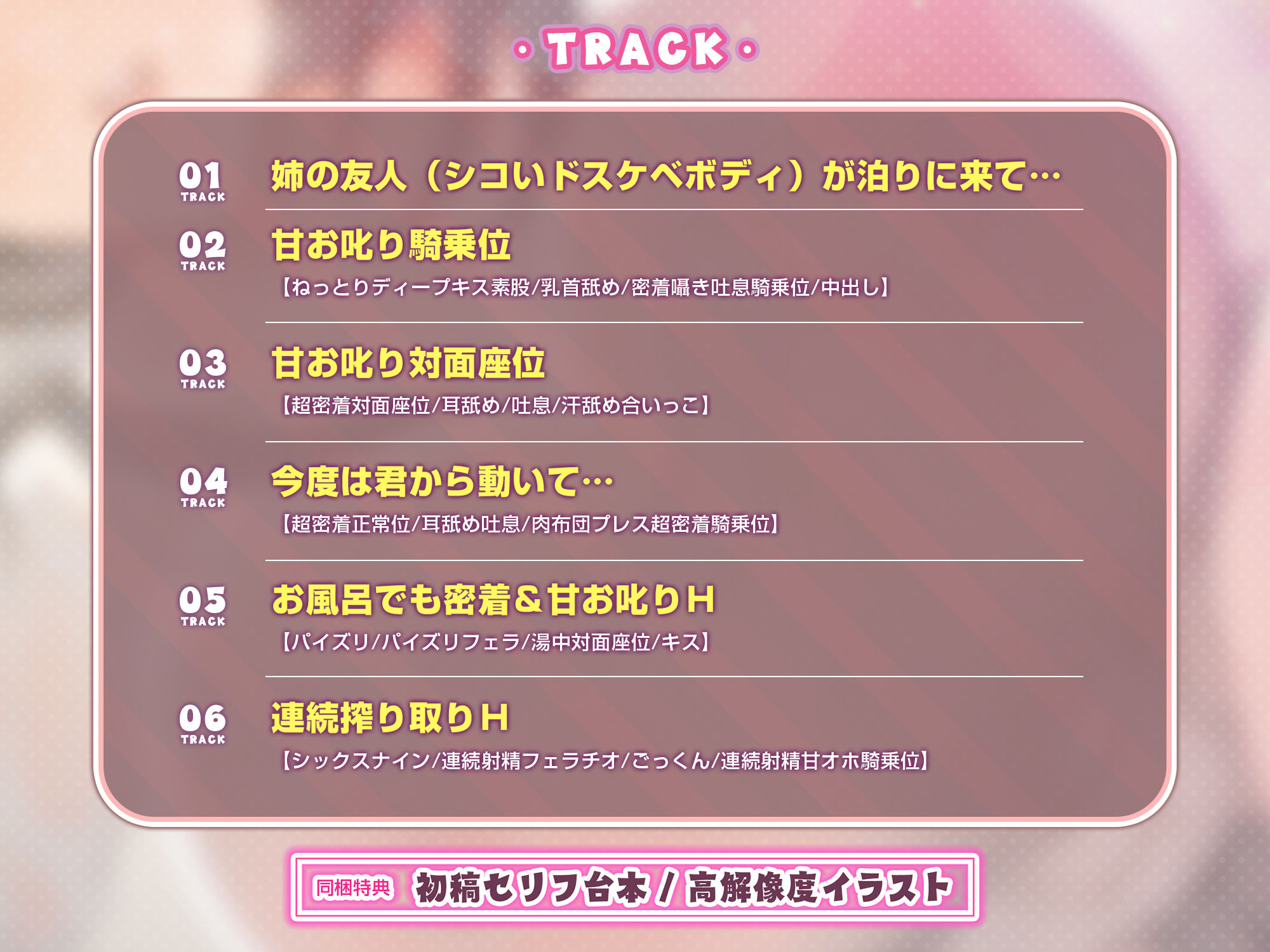 【お叱り射精特化】泊まりにきたシコい姉の友達〜デカ乳デカ尻汗だく肉布団ののしかかり搾精〜