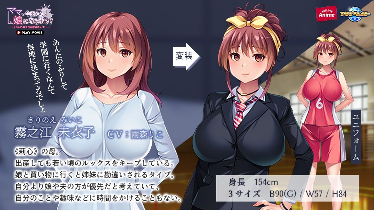 ママ、今日から娘になります！〜まさかあの子が肉便器なんて…〜 PLAY MOVIE