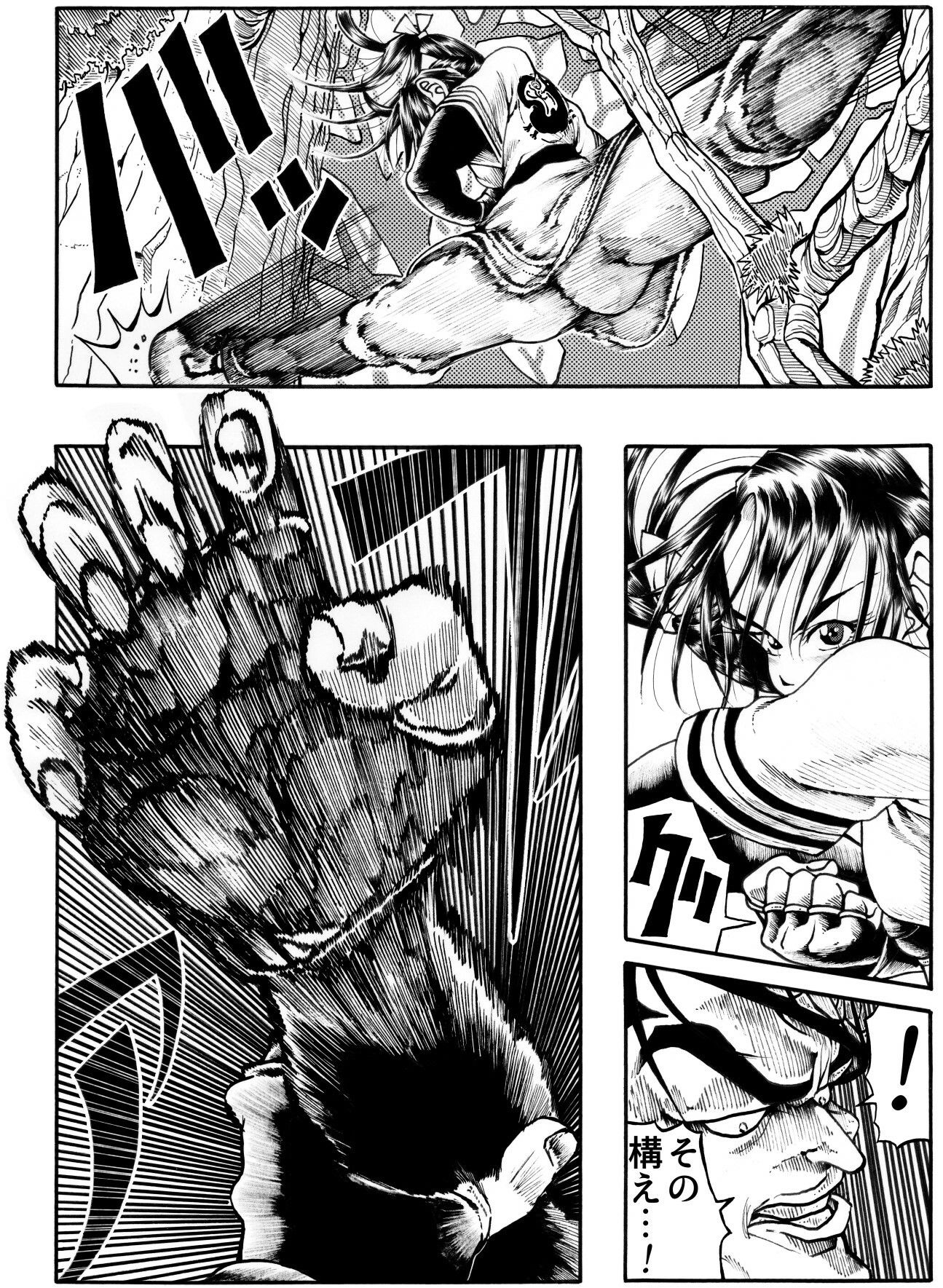 駄犬のホー 〜「第四五話」〜