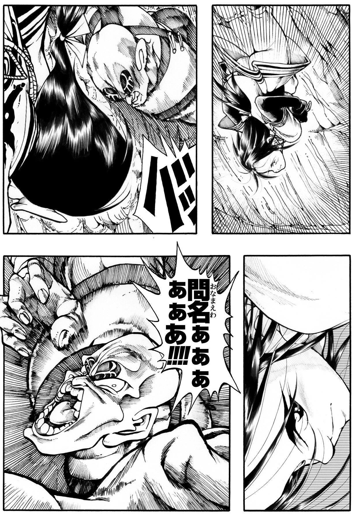 駄犬のホー 〜「第四五話」〜