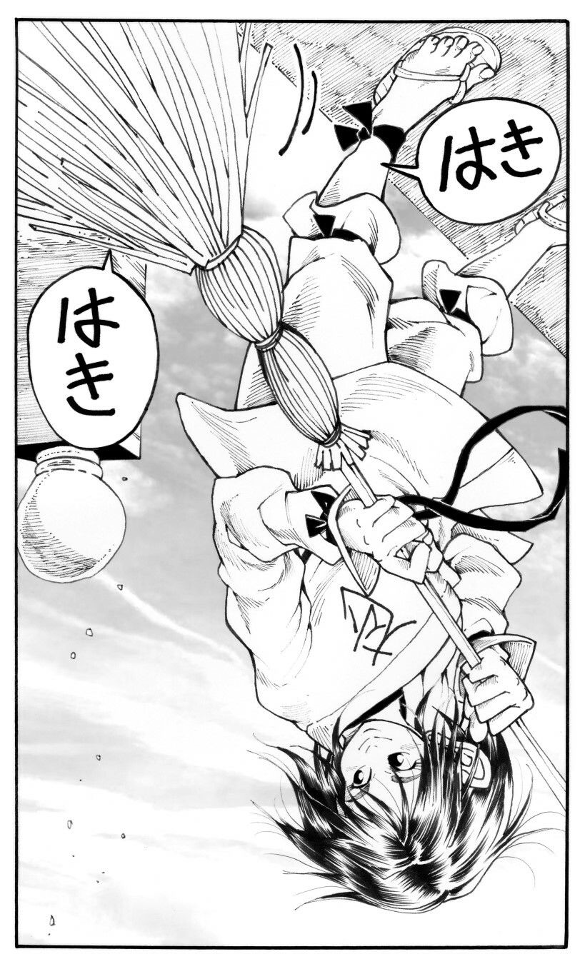 駄犬のホー 〜「第四五話」〜
