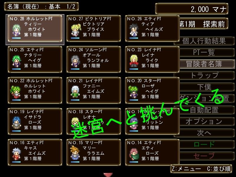 メイジズメイズ 〜迷宮の主の玩具にされる冒険者〜