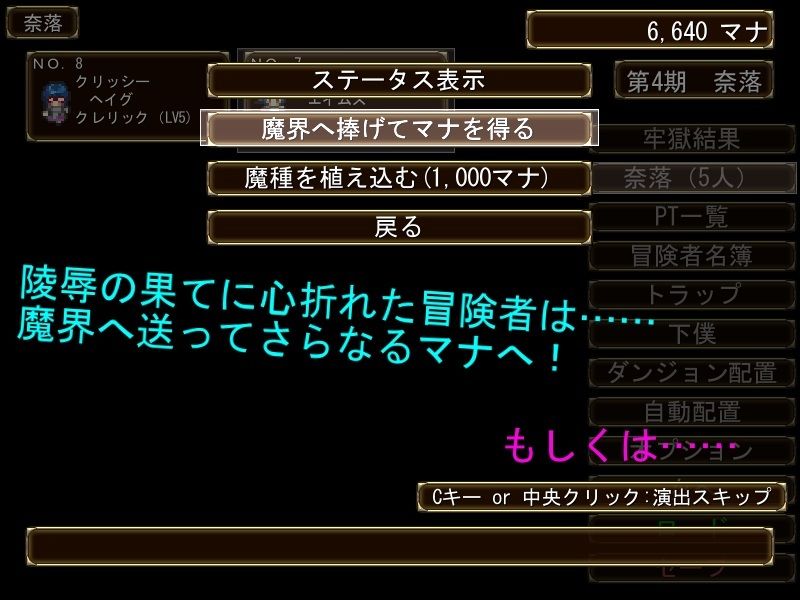 メイジズメイズ 〜迷宮の主の玩具にされる冒険者〜