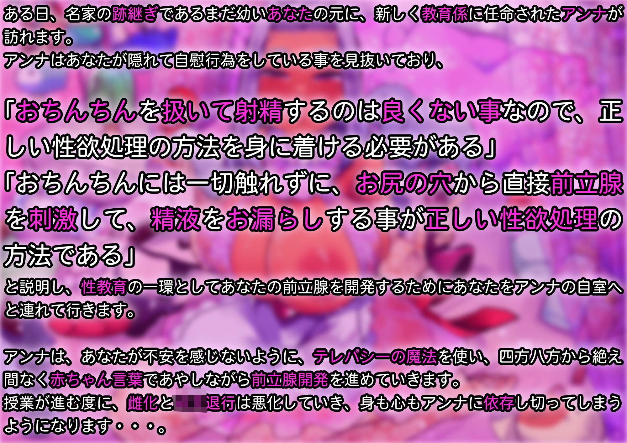 【前立腺開発×赤ちゃんプレイ】性悪ママ先生のメスマゾ赤ちゃん化調教