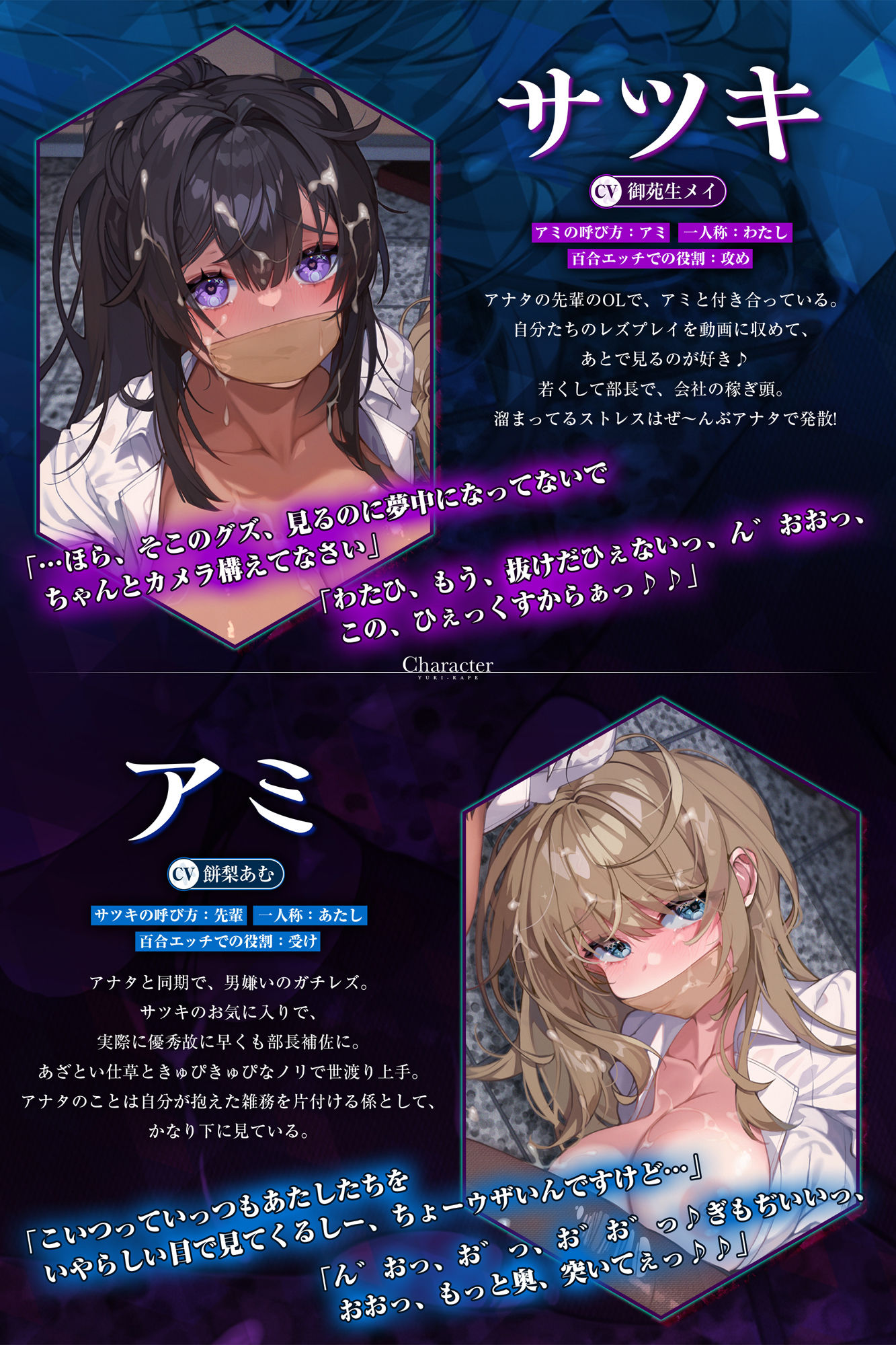 百合レ●プ 〜レズカップルのパシリだった僕が男だってことをわからせてやった話〜