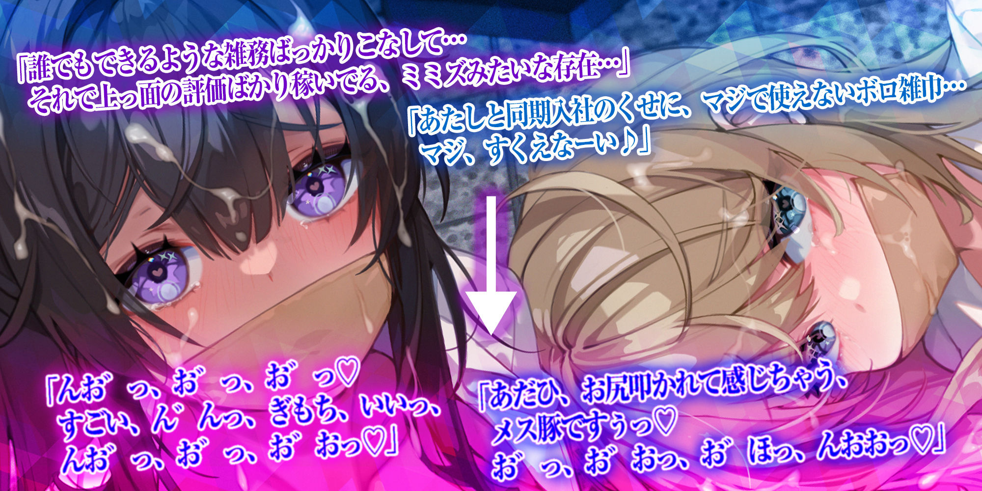 百合レ●プ 〜レズカップルのパシリだった僕が男だってことをわからせてやった話〜