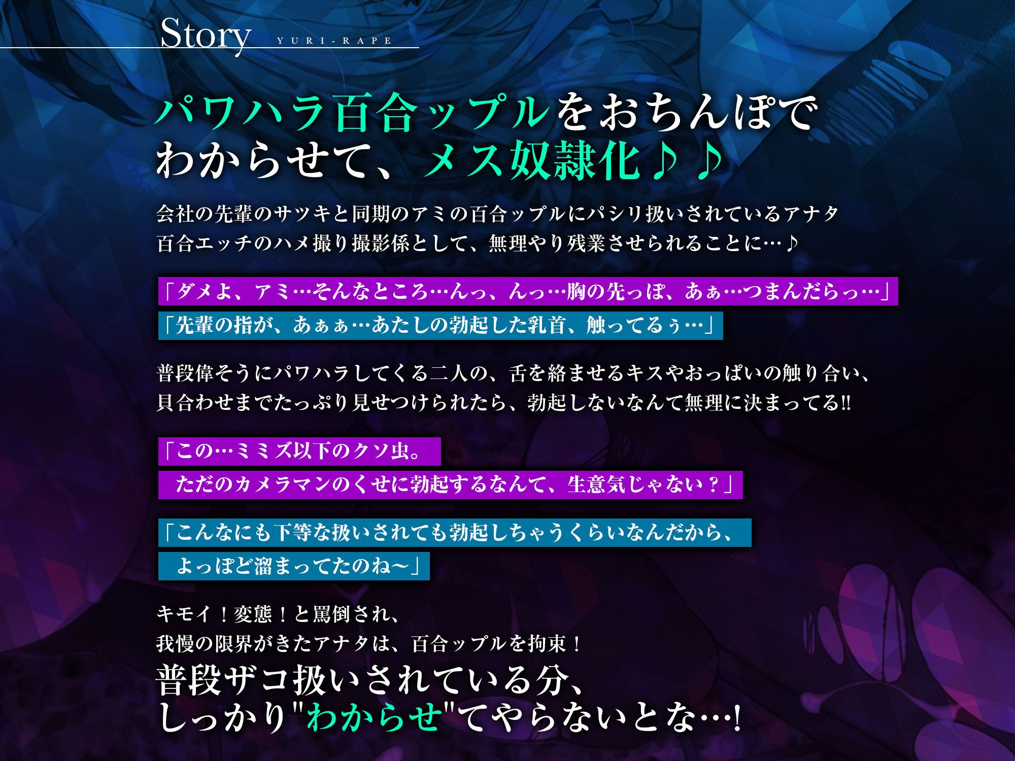 百合レ●プ 〜レズカップルのパシリだった僕が男だってことをわからせてやった話〜