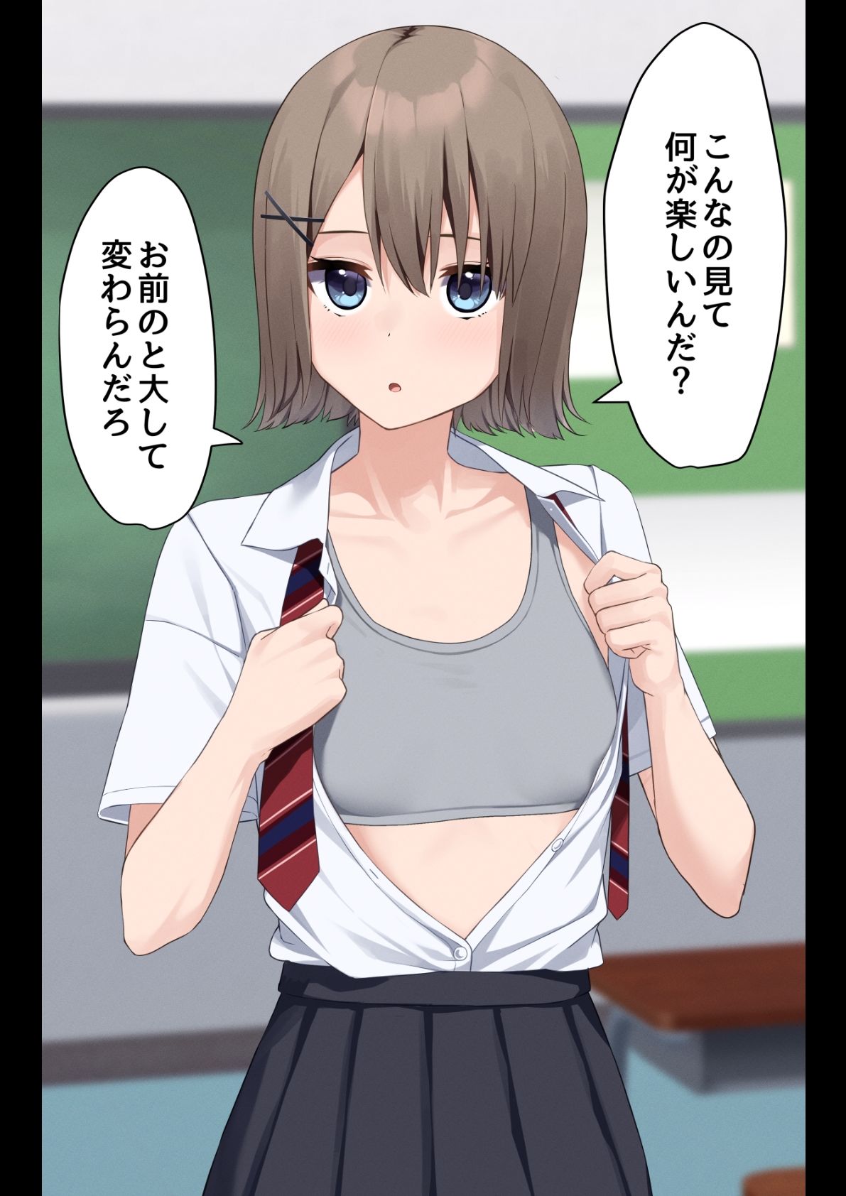 ちいさくてかわいい女の子