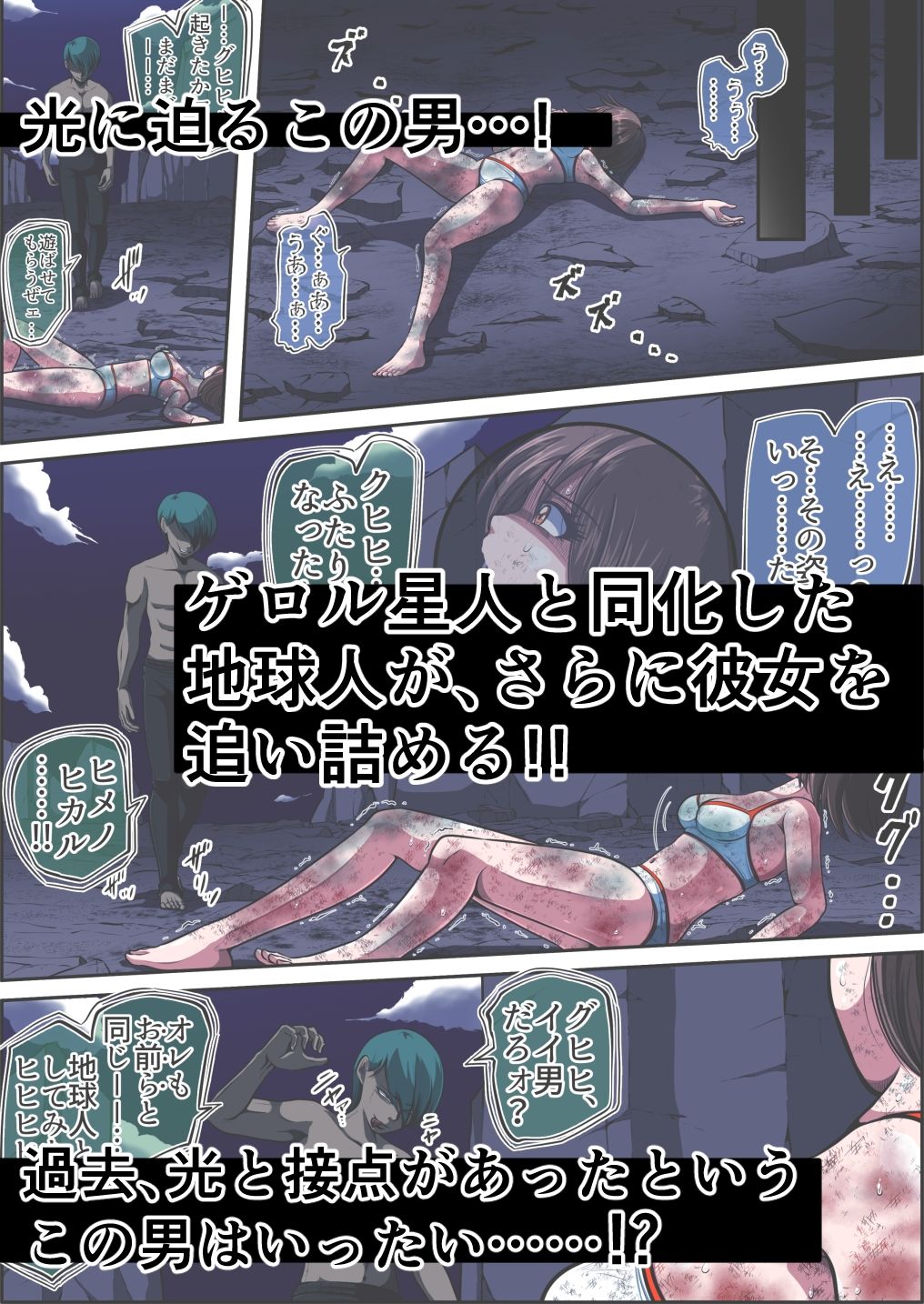 フィオラ クライシスVI 〜続く絶望の夜…絶体絶命の光！〜