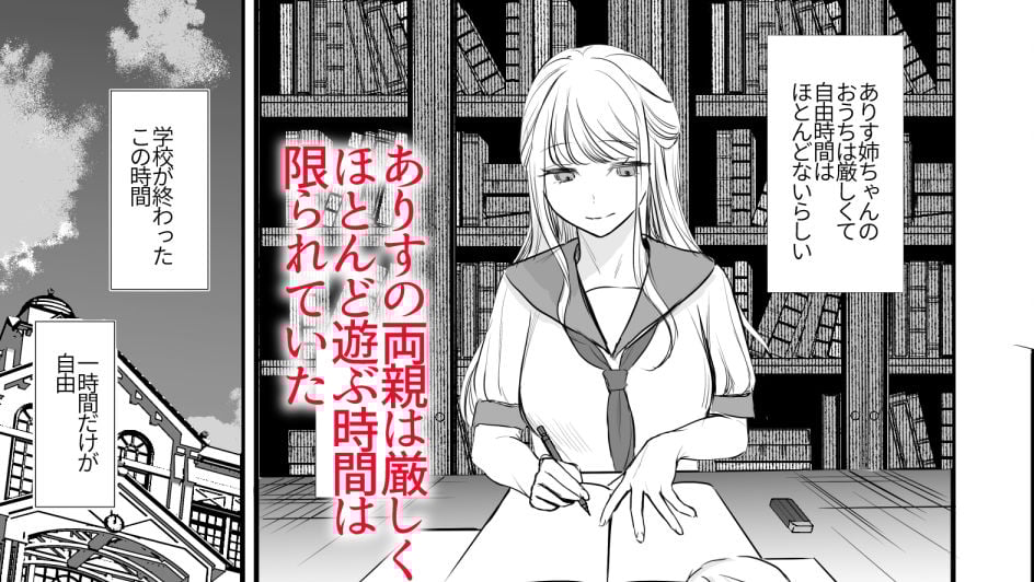 大好きなお姉ちゃんに愛されちゃう話