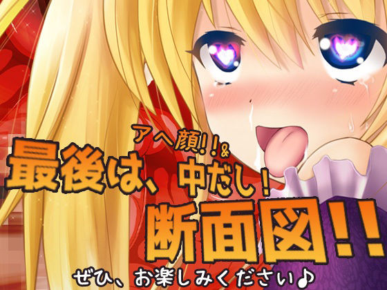 おもらし排泄〜可愛い排便メイドの羞恥なお仕事〜オナニー用ミニゲーム
