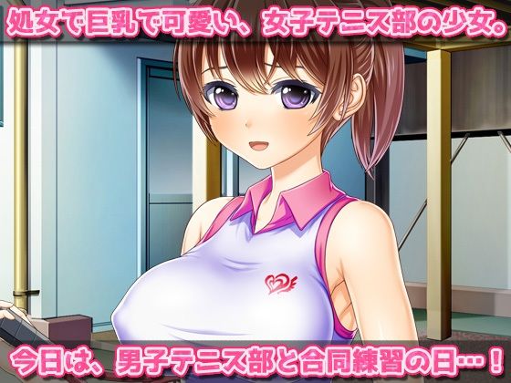 露出テニス部〜処女巨乳な女子新入部員への変態練習〜オナニー用ミニゲーム