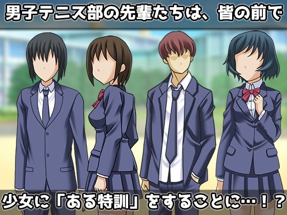 露出テニス部〜処女巨乳な女子新入部員への変態練習〜オナニー用ミニゲーム