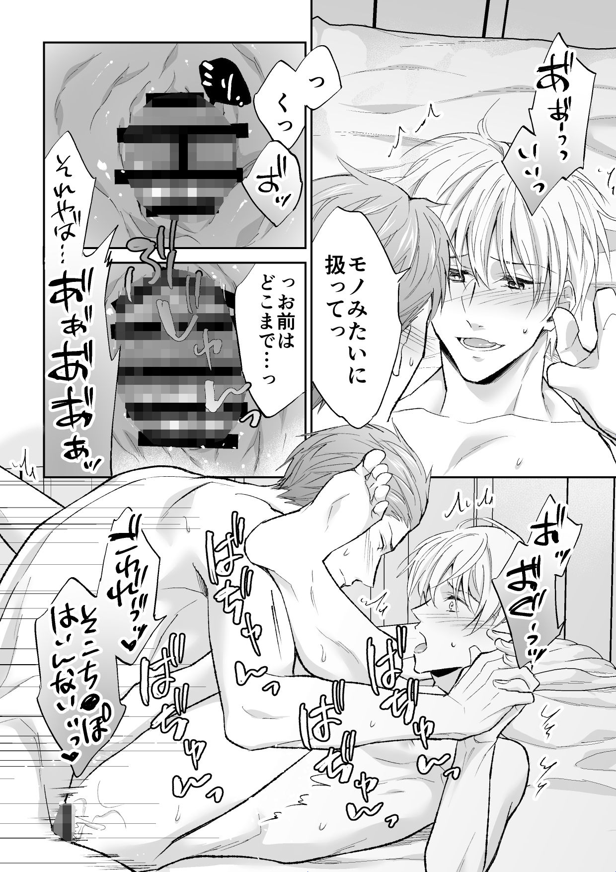 スパイは触手で騎士を囲う