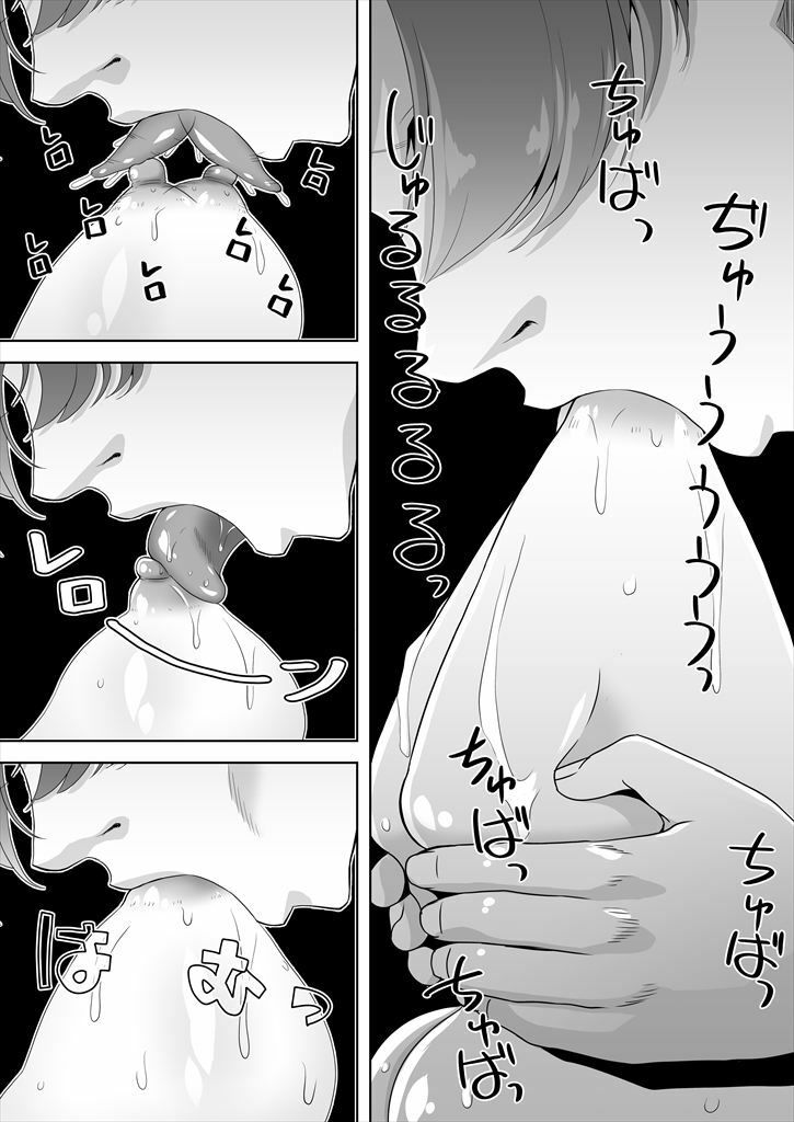 先生！とある国だと、ブルーはえっちな色だなんてウソですよね！？5