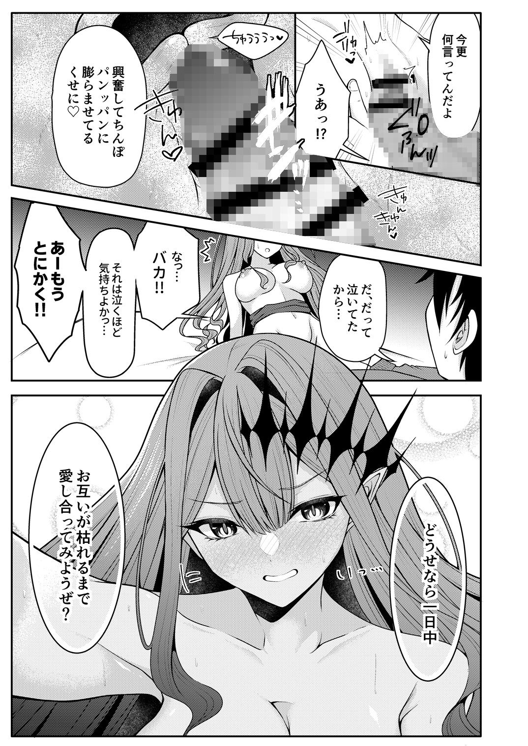 トリ子とどきどきデート日和