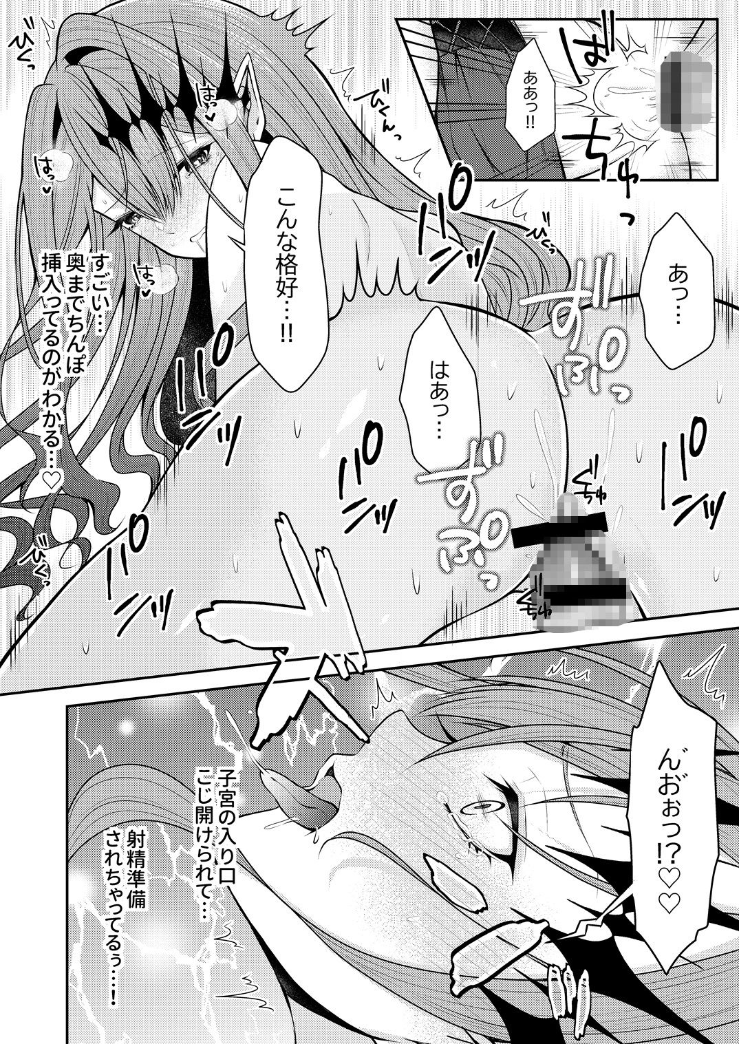 トリ子とどきどきデート日和