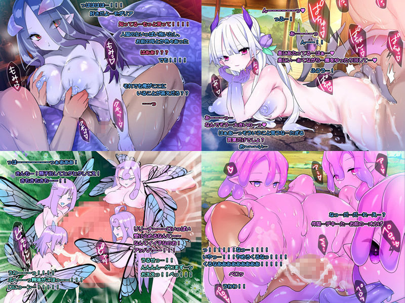 モン娘る〜とでらっくす4