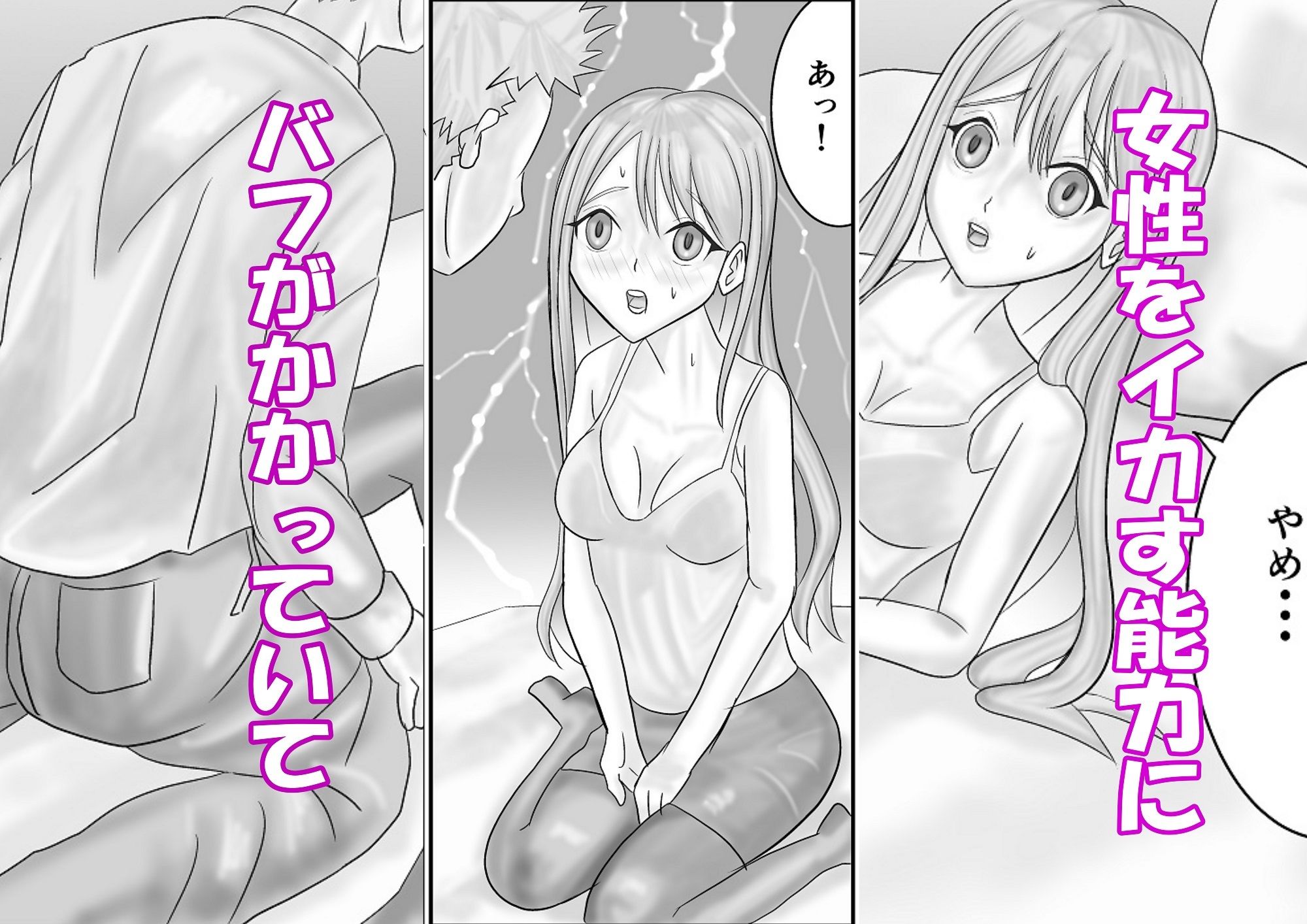 逆サキュバス