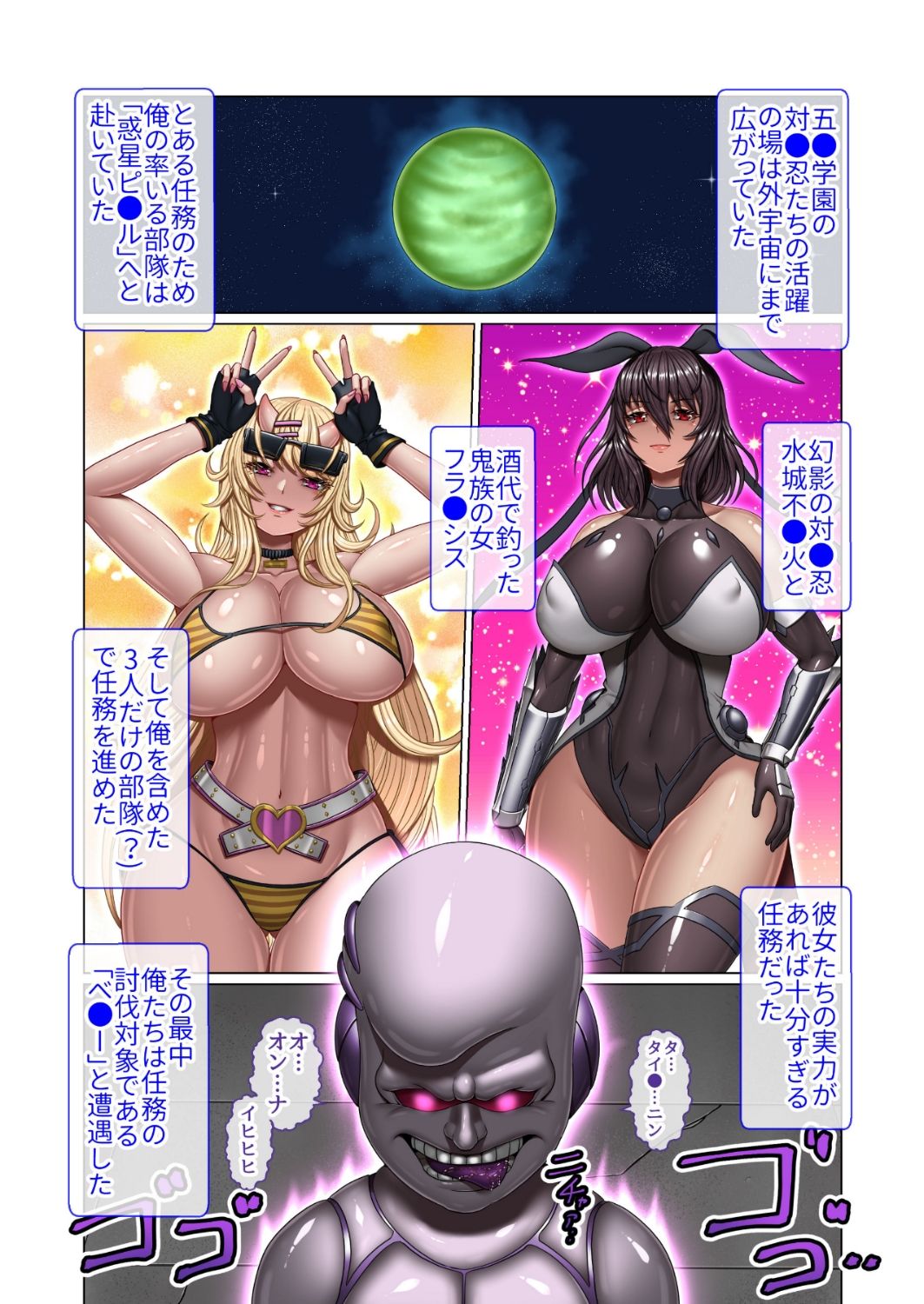 対●忍 GT タイ●ニン ジーティー DL版
