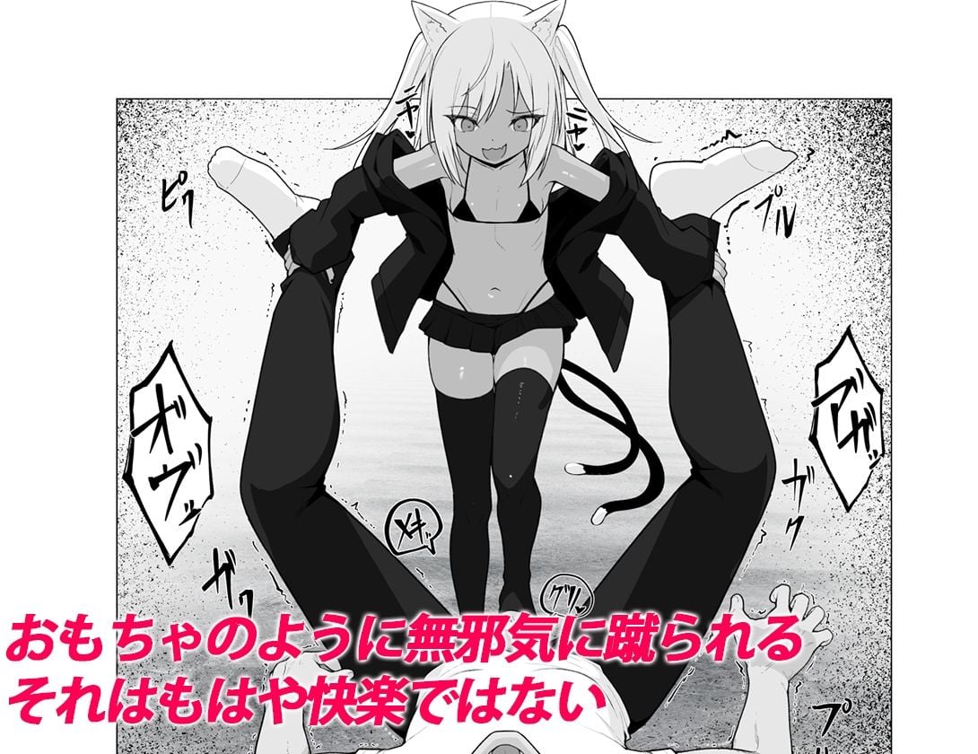 人に見えない妖怪ならナニしても合法？（7）