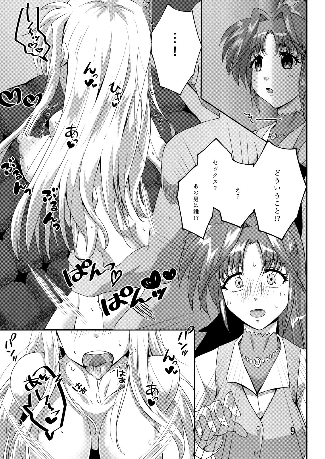 テイトクの淫靡な性活2A ー母娘丼編 前編ー