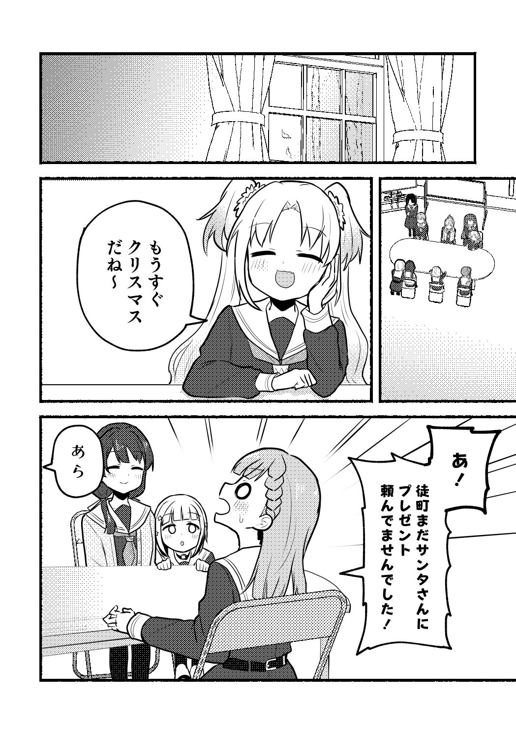 ドルケストラのクリスマス