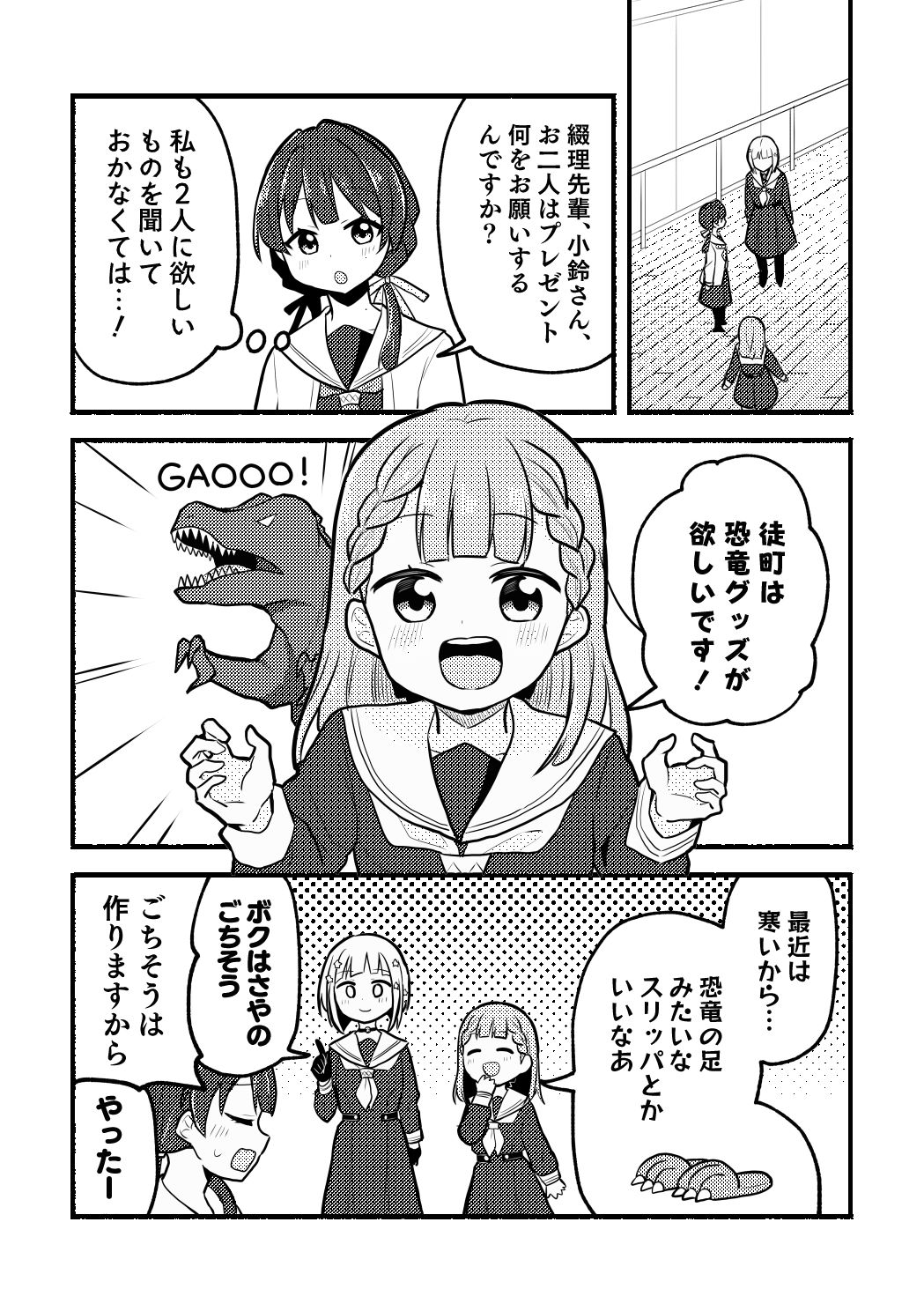 ドルケストラのクリスマス