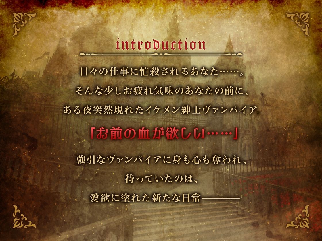 Xanadu -吸血鬼は花嫁の夢を見るか-