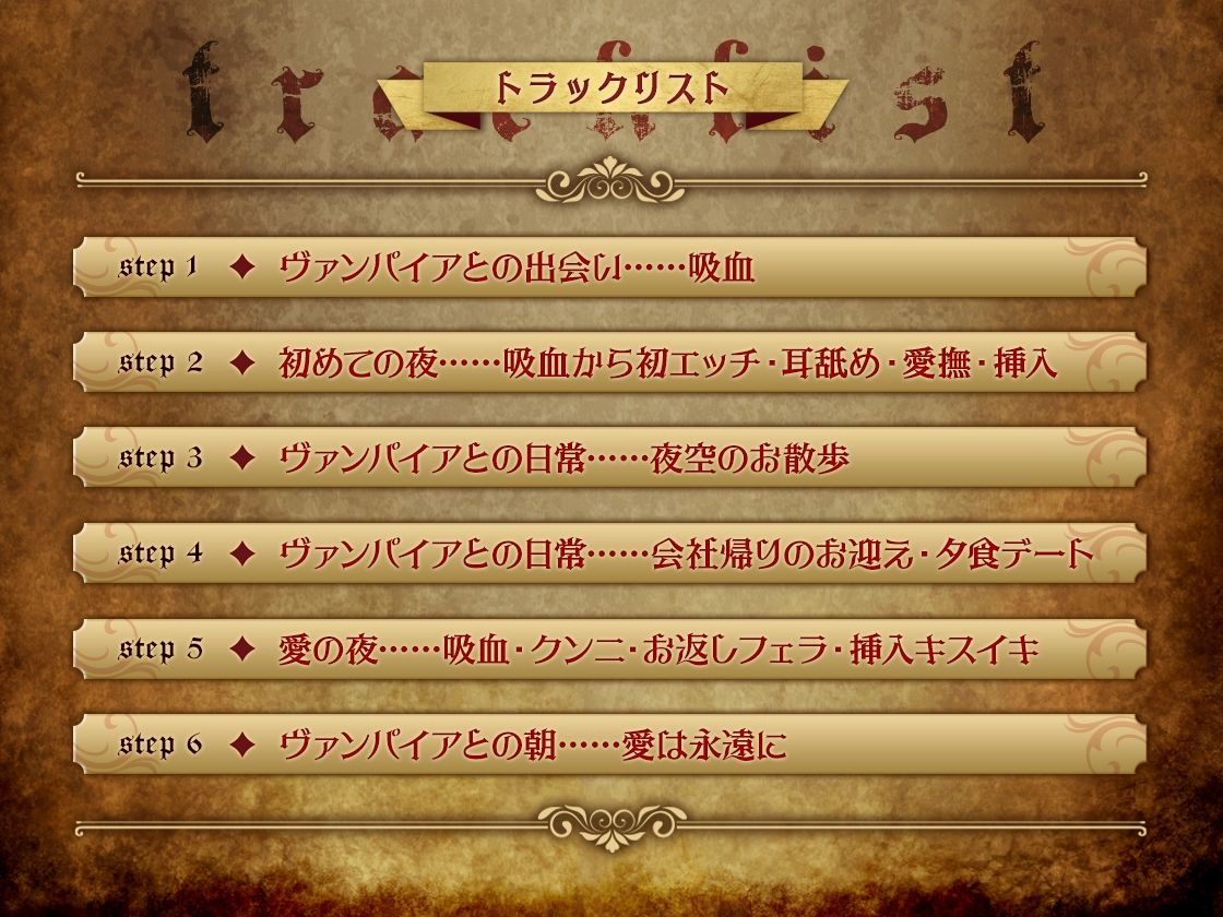 Xanadu -吸血鬼は花嫁の夢を見るか-