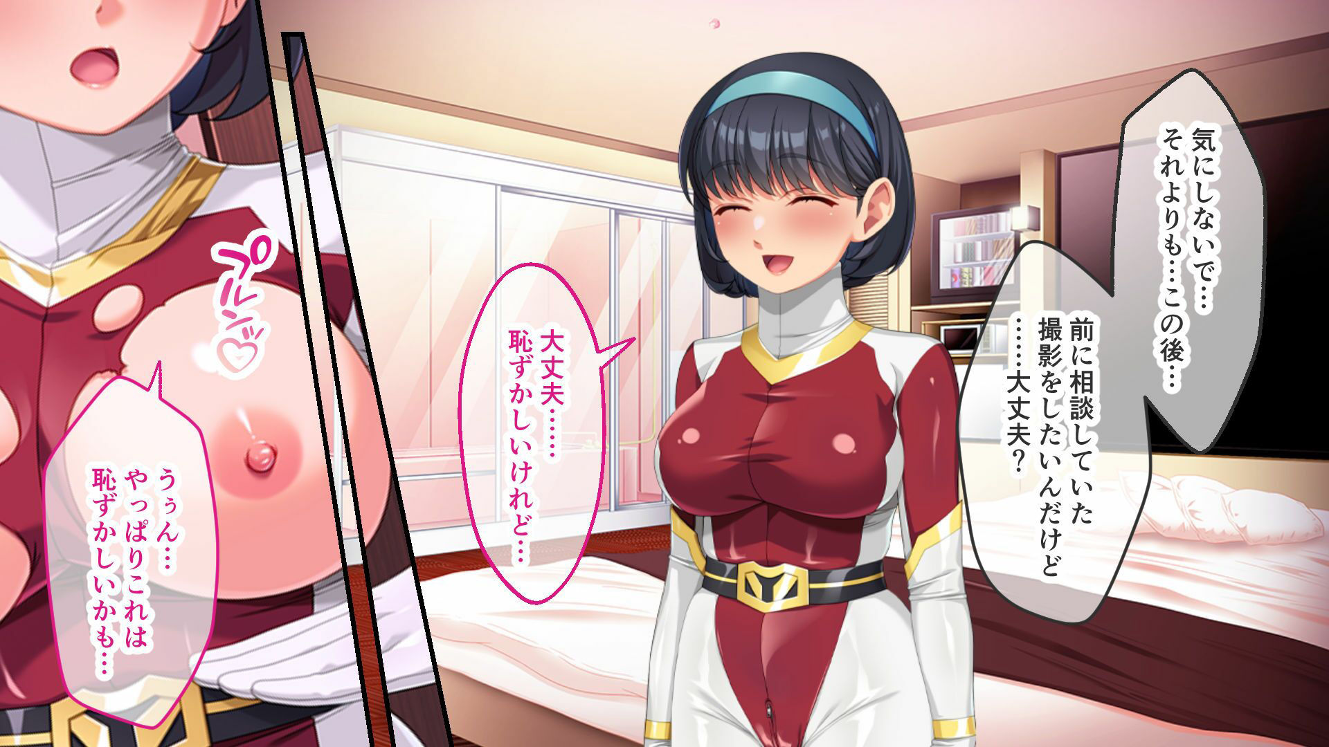 ヒーローマスクの下は淫乱素顔 〜最愛彼女はピタコス着衣でハメ撮られたい〜