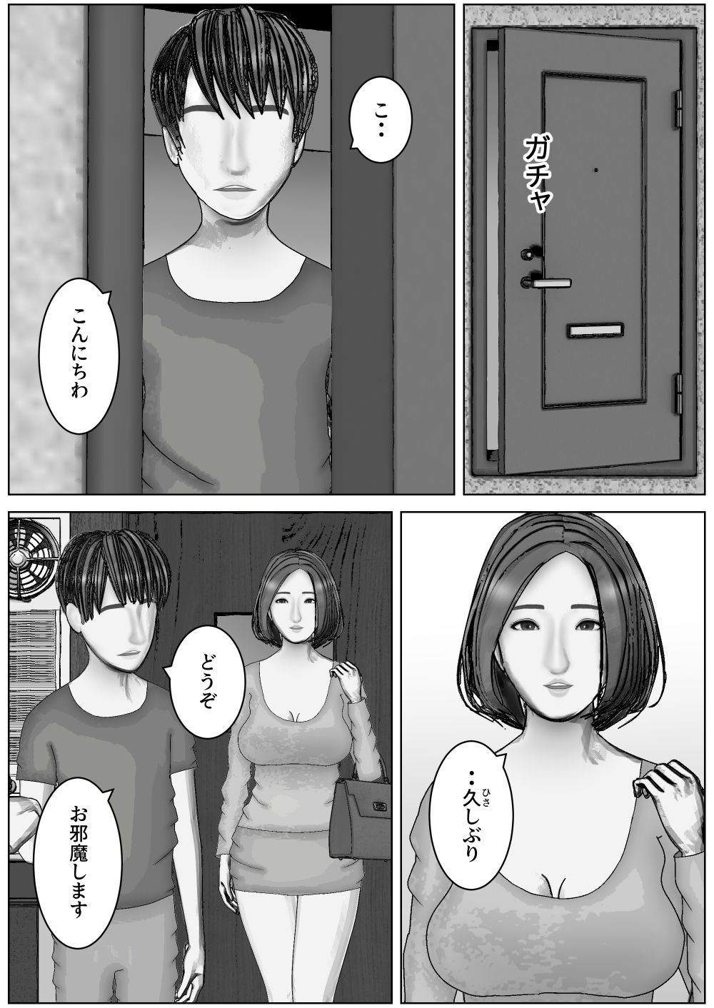 母親は息子の頼みを断れず