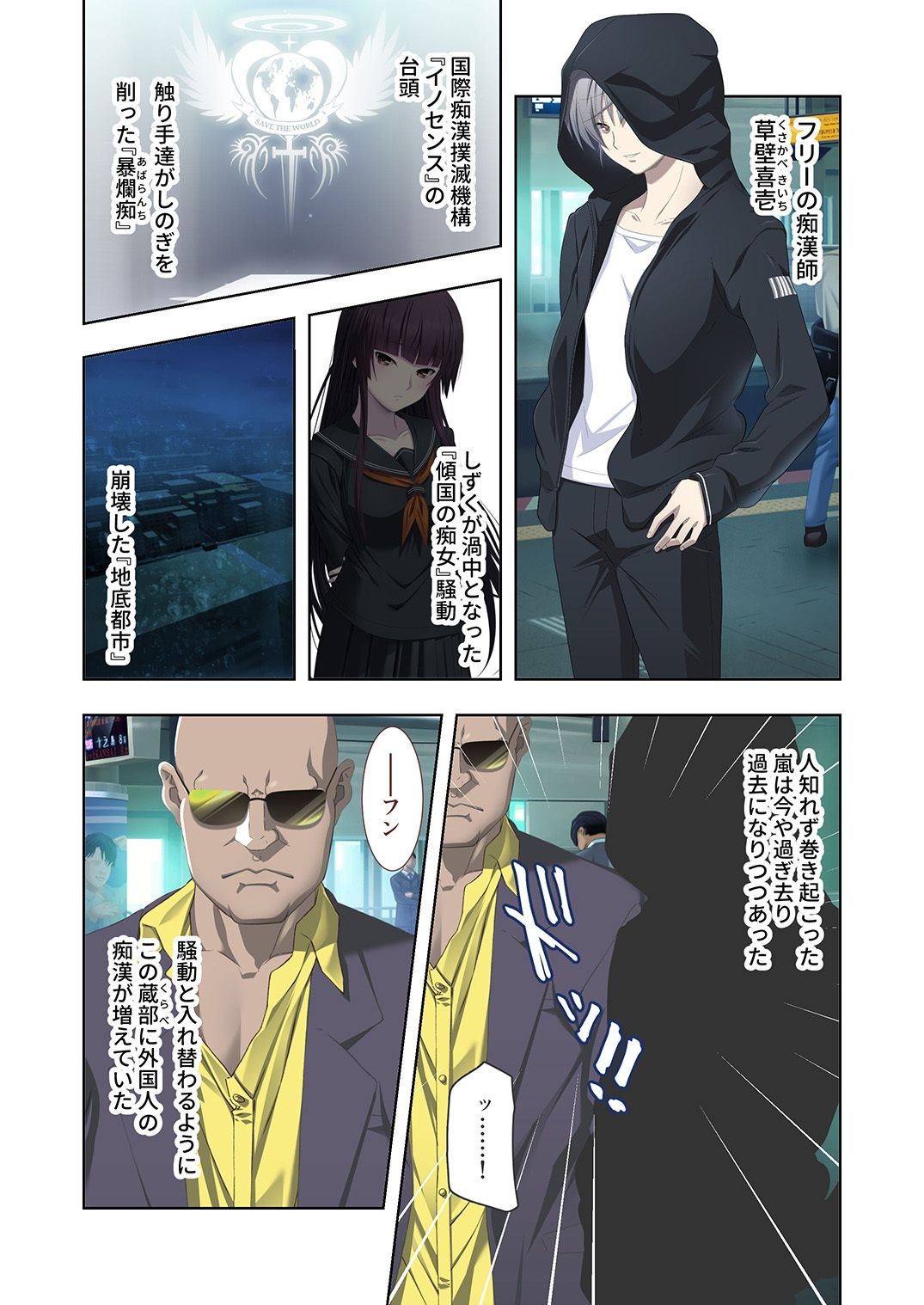 極限●●特異点3 〜嬌声響く電車は至高のユートピア〜 モザイクコミック総集編