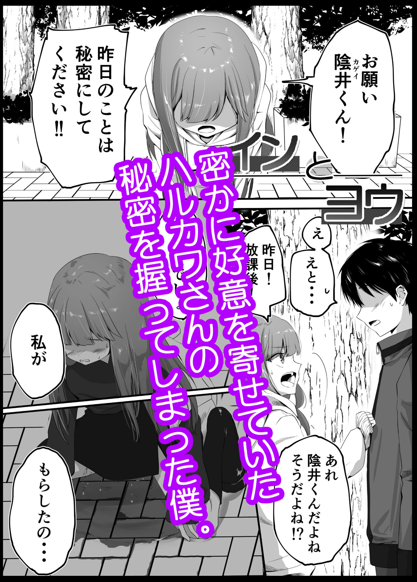 ハルカワメイ おしっこまみれのとある一日