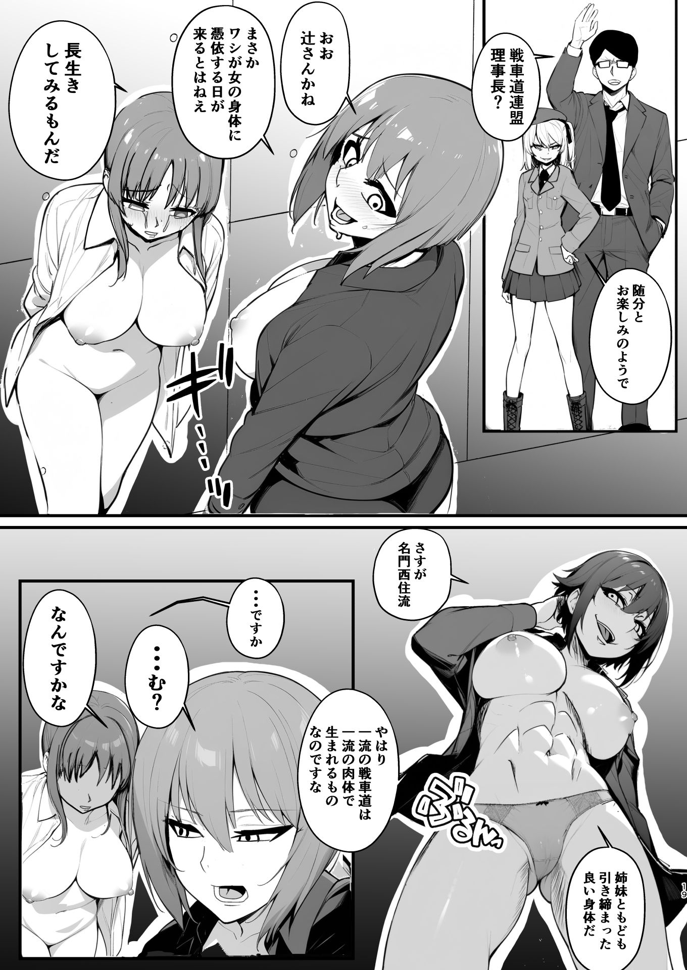 乗っ取り戦です!