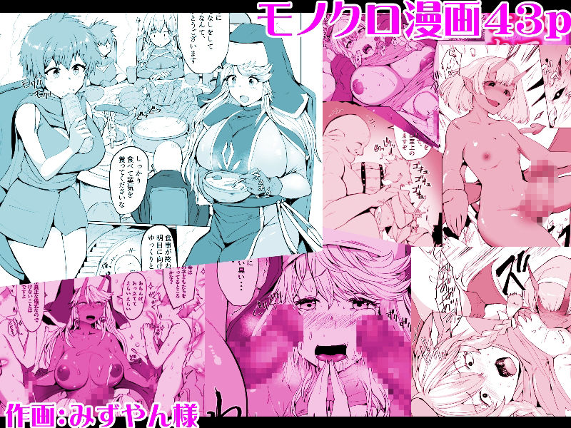 ふたなりに堕ちた聖女 総集編