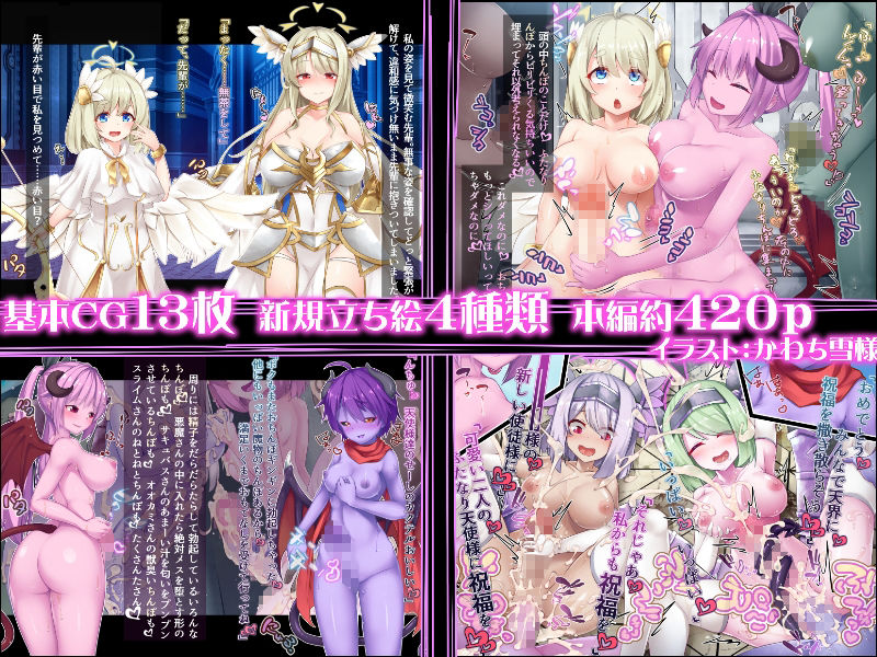 ふたなりに堕ちた聖女 総集編