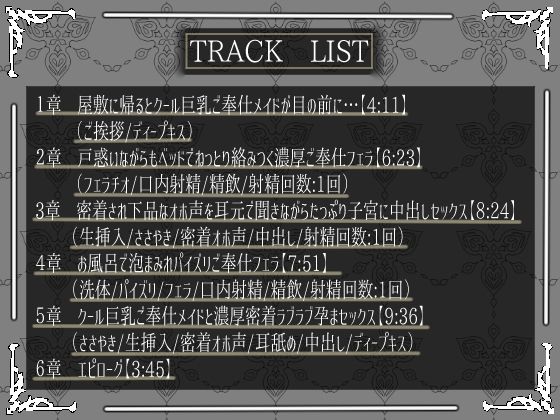 クール巨乳ご奉仕メイドの下品なオホ声を聞きながら濃厚密着ラブラブ孕まセックス【KU100】