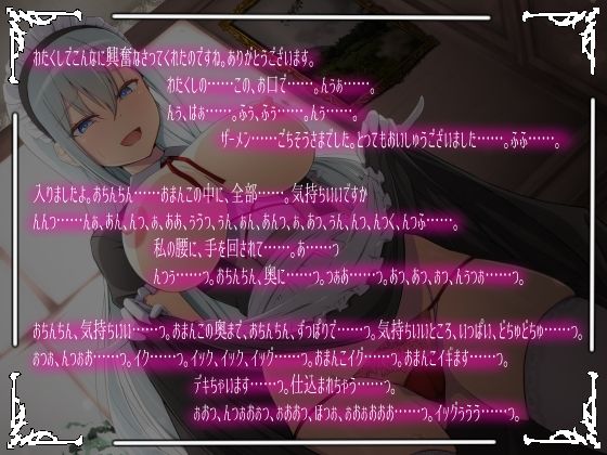 クール巨乳ご奉仕メイドの下品なオホ声を聞きながら濃厚密着ラブラブ孕まセックス【KU100】