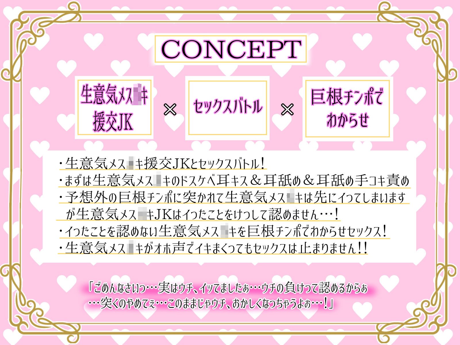 生意気メス〇キ援交JKを巨根チンポでわからせる【KU100】