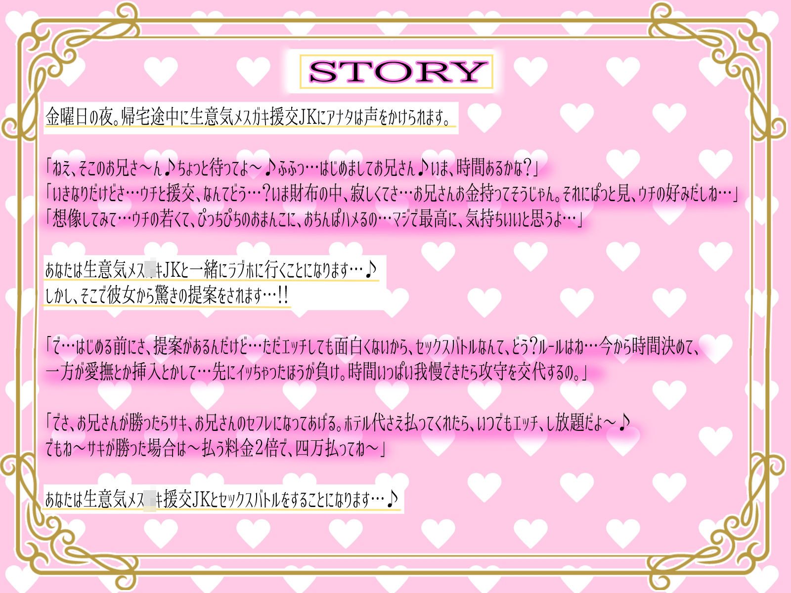 生意気メス〇キ援交JKを巨根チンポでわからせる【KU100】
