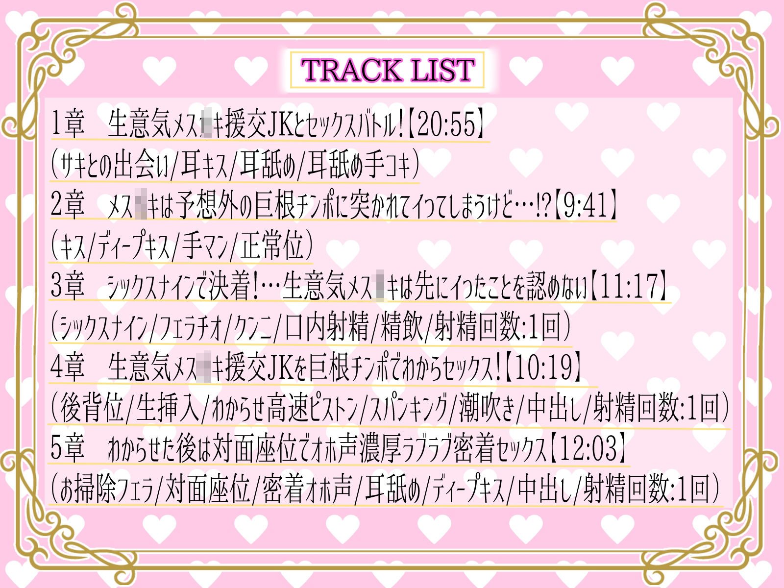 生意気メス〇キ援交JKを巨根チンポでわからせる【KU100】