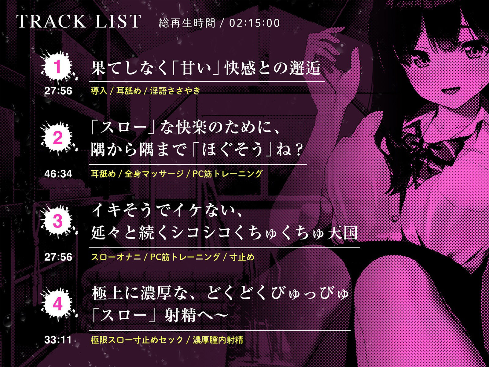 はじめませんか?スローオナニー〜多幸感と快楽が波のように寄せては返す「無限甘イキ絶頂必至」スローオナニー決定版!!!