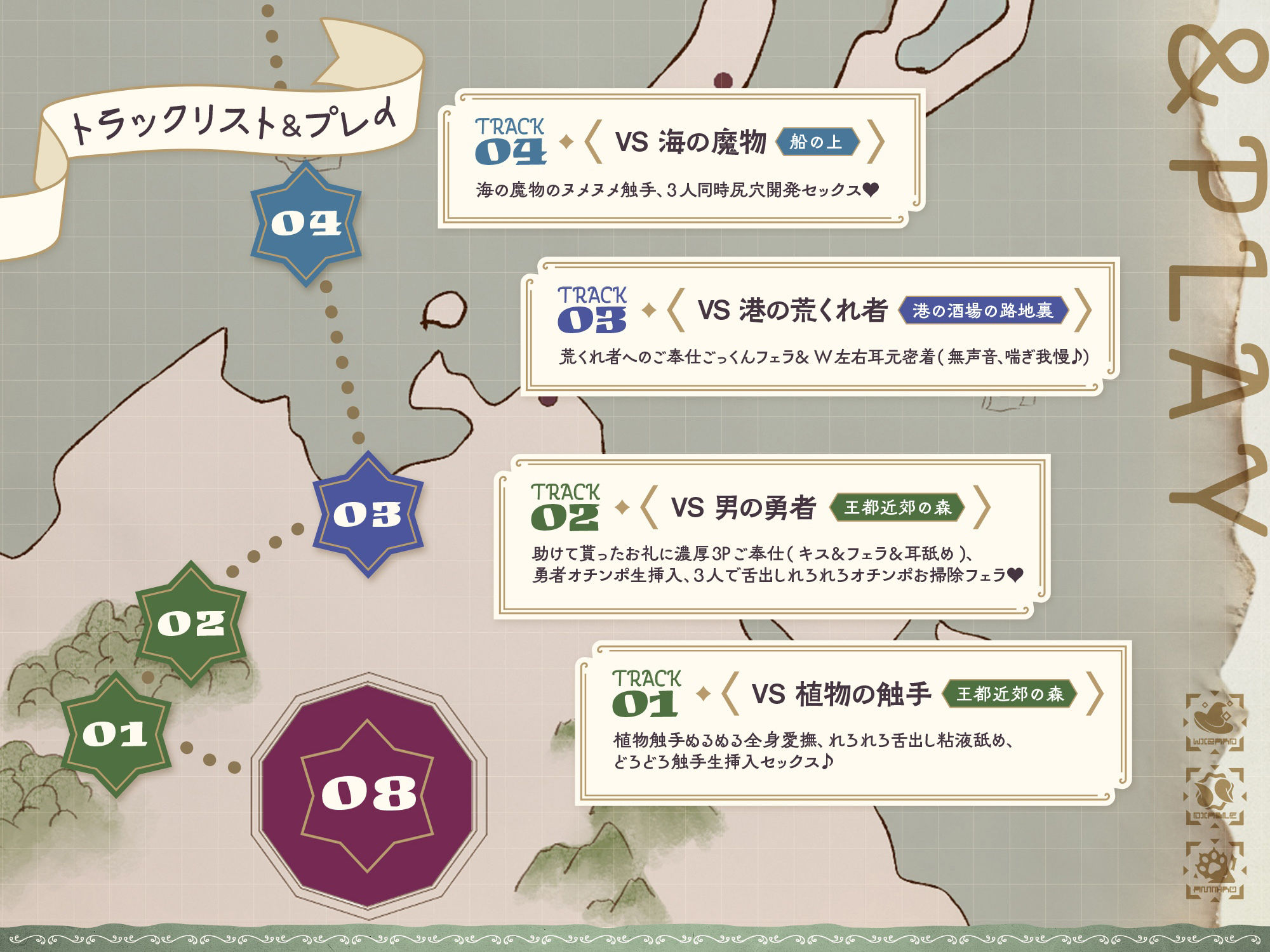 【本編2時間30分♪】誘惑＆快楽魔法のせいで、どこへ行っても犯●れちゃう女冒険者3名の愉快でエッチな旅々♪［ CV:浅木式、柚木つばめ、涼花みなせ ］