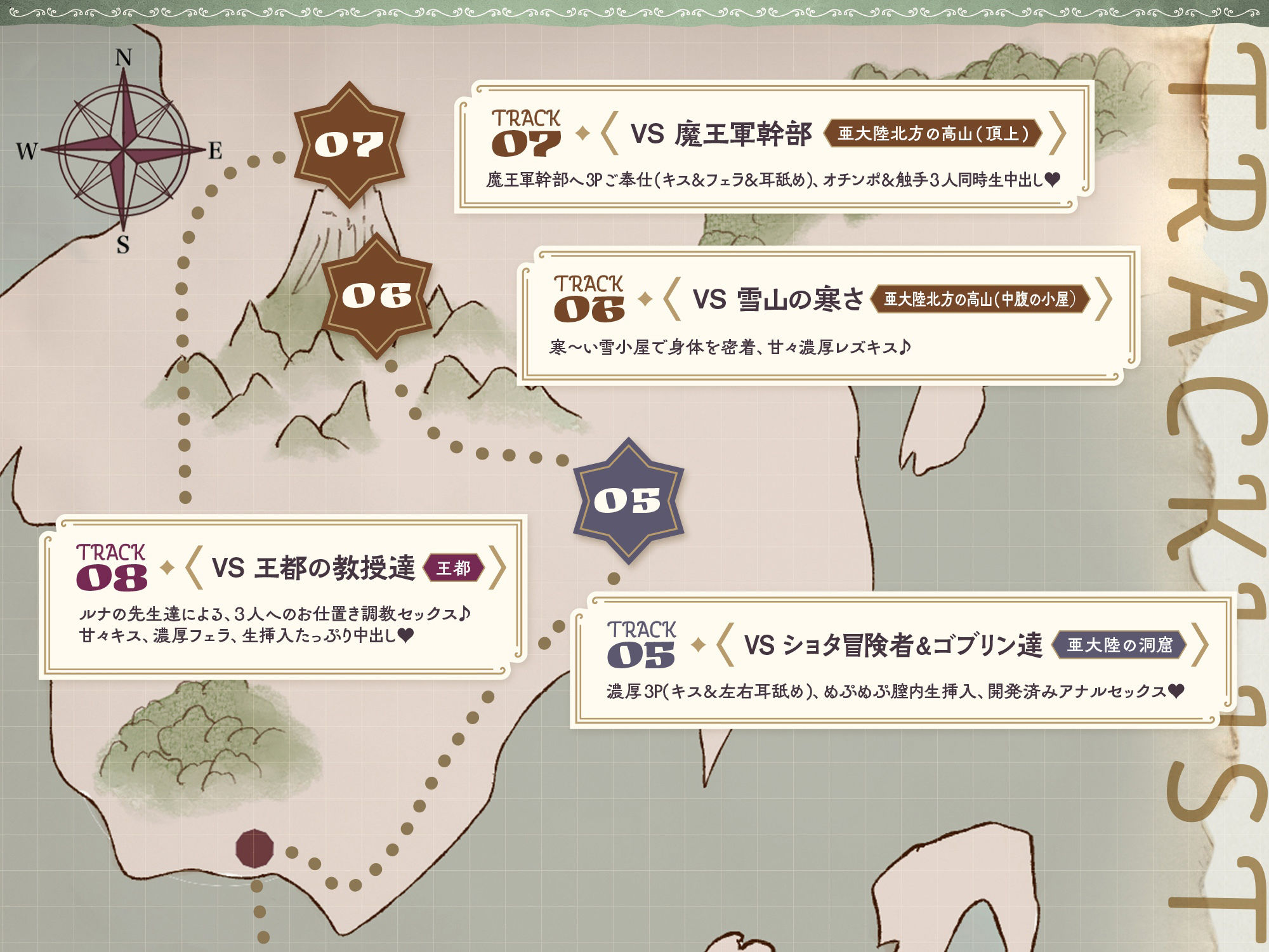 【本編2時間30分♪】誘惑＆快楽魔法のせいで、どこへ行っても犯●れちゃう女冒険者3名の愉快でエッチな旅々♪［ CV:浅木式、柚木つばめ、涼花みなせ ］