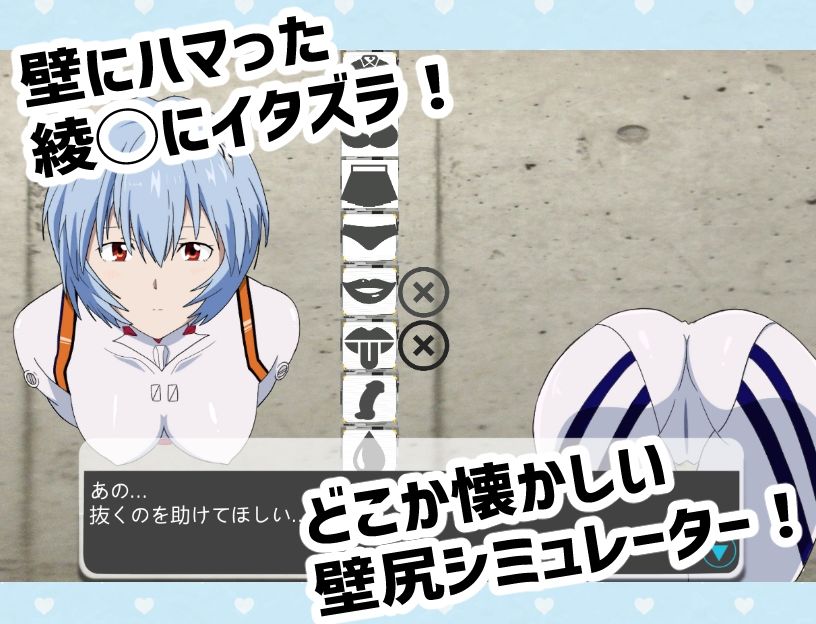 抜いてよ！綾◯ちゃん編